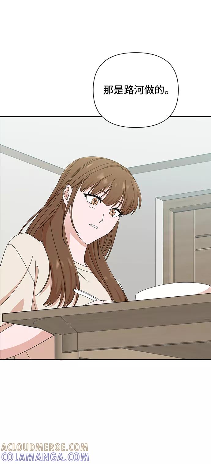 《嘴唇漂亮的男人》第44话 第4页