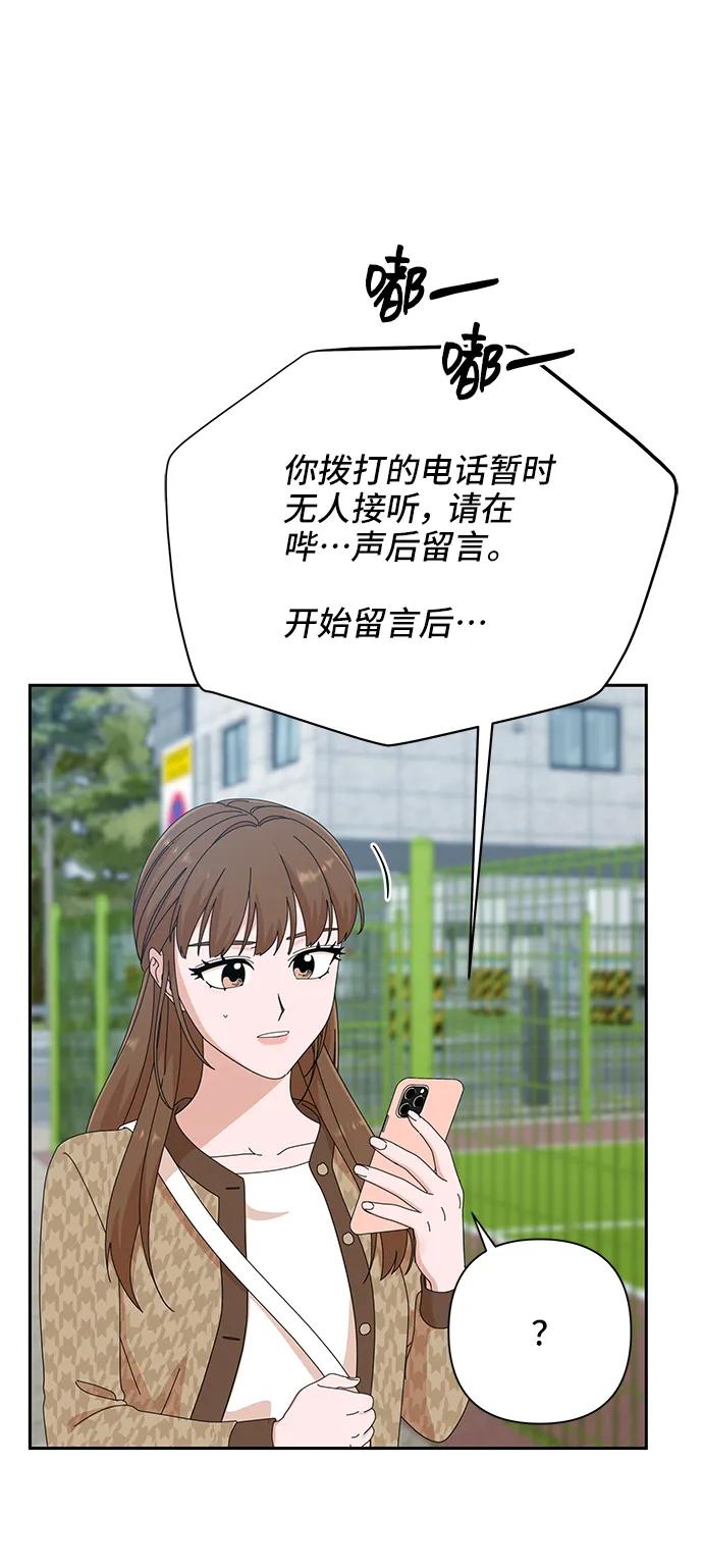 《嘴唇漂亮的男人》第44话 第68页