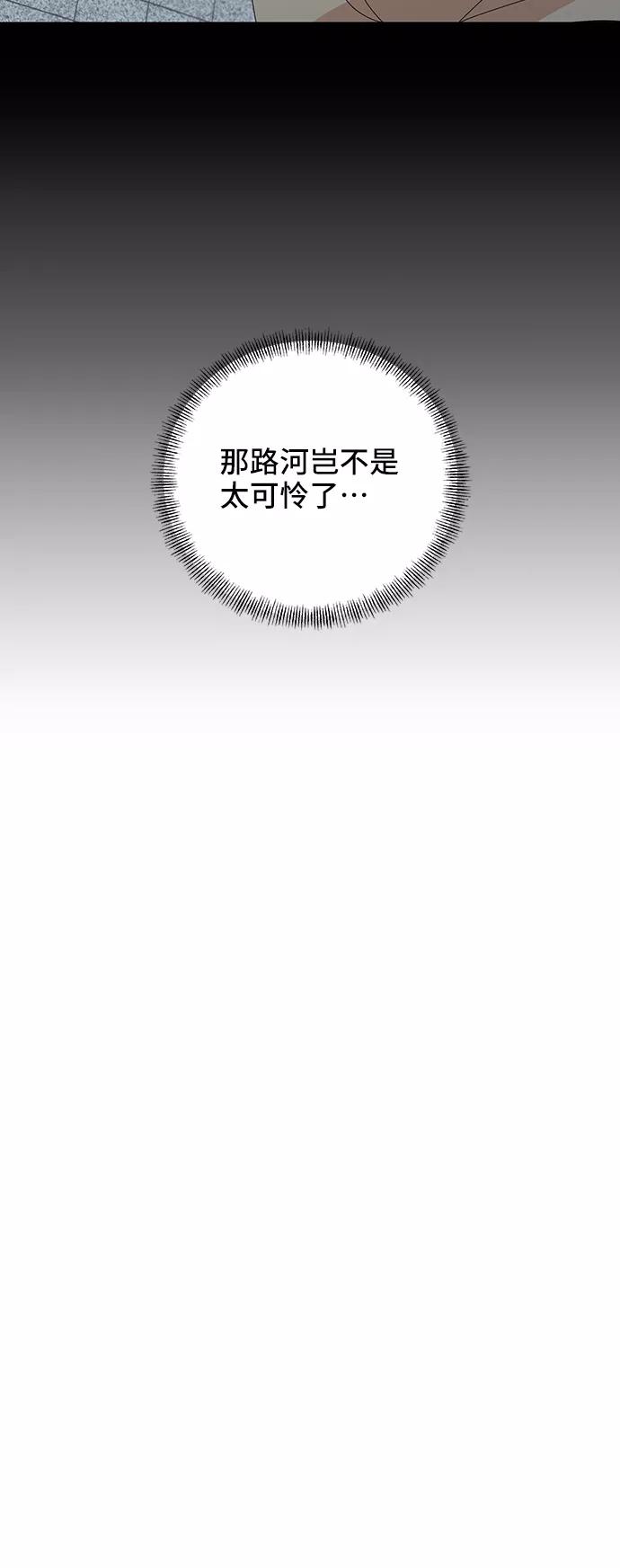 《嘴唇漂亮的男人》第44话 第62页