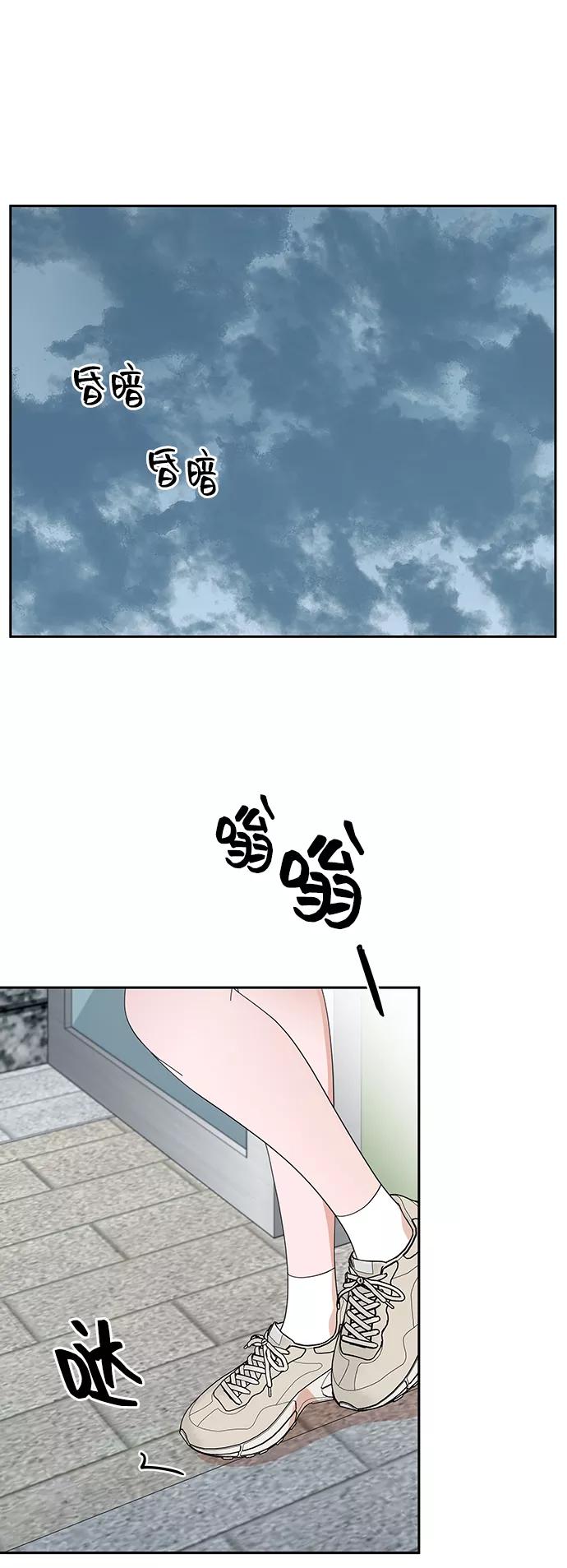 《嘴唇漂亮的男人》第44话 第63页