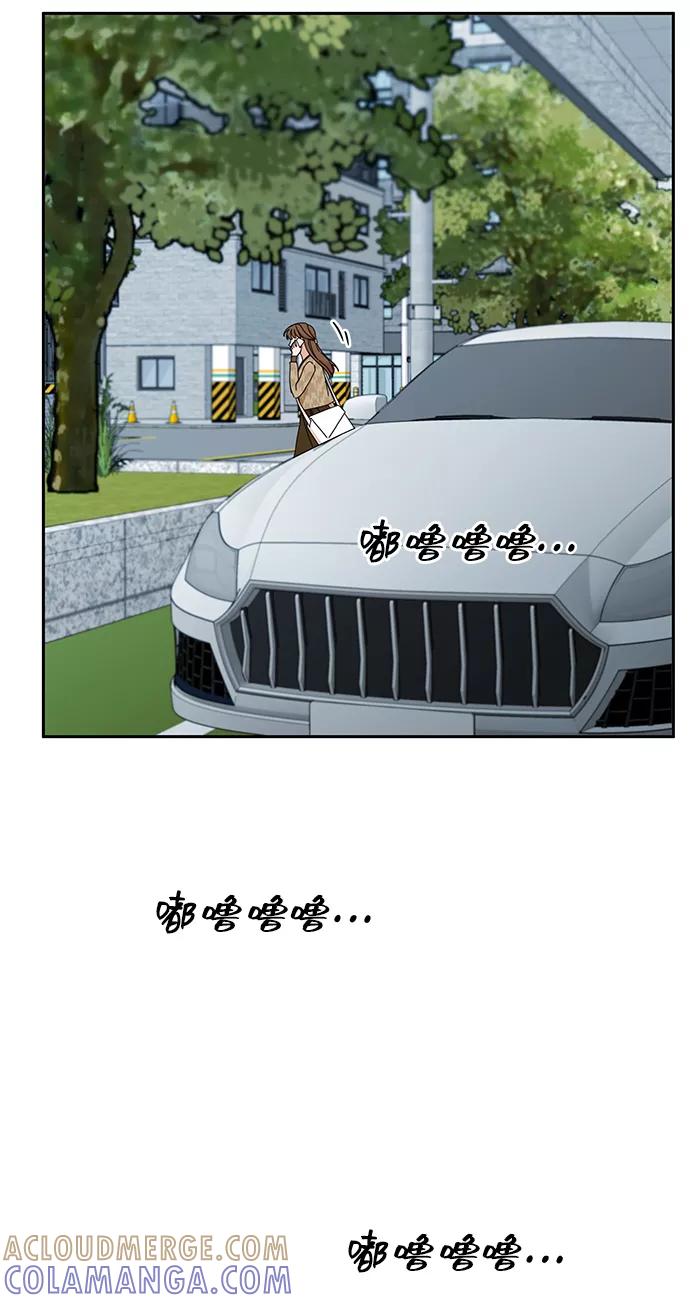 《嘴唇漂亮的男人》第44话 第67页