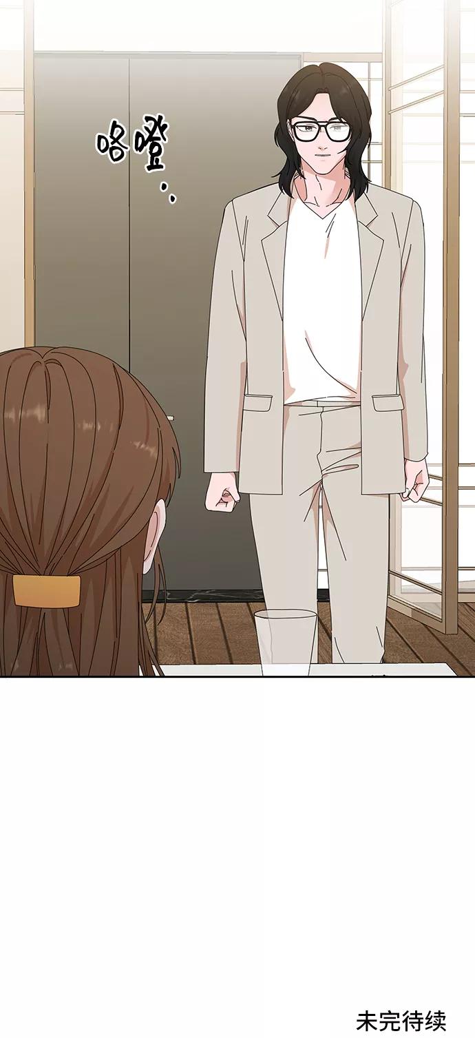 《嘴唇漂亮的男人》第44话 第81页