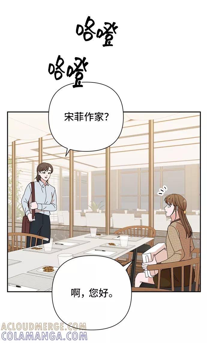 《嘴唇漂亮的男人》第44话 第76页
