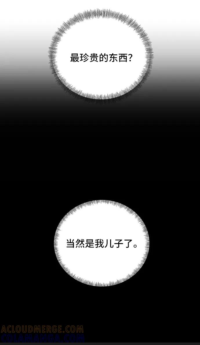 《嘴唇漂亮的男人》第44话 第19页