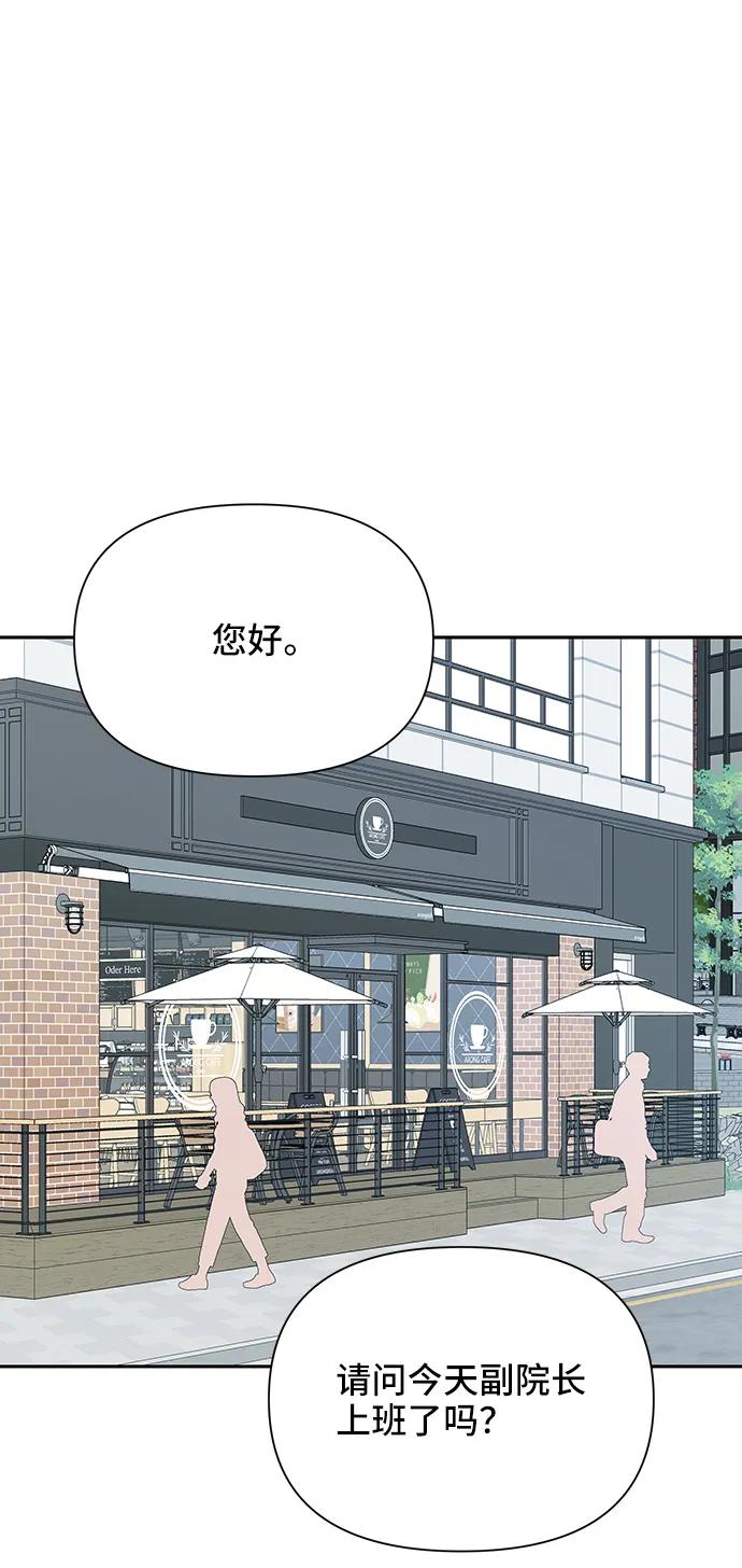 《嘴唇漂亮的男人》第44话 第72页