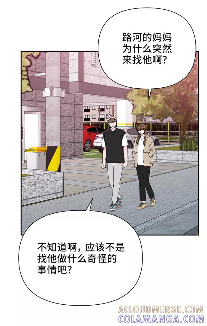 《嘴唇漂亮的男人》第44话 第58页