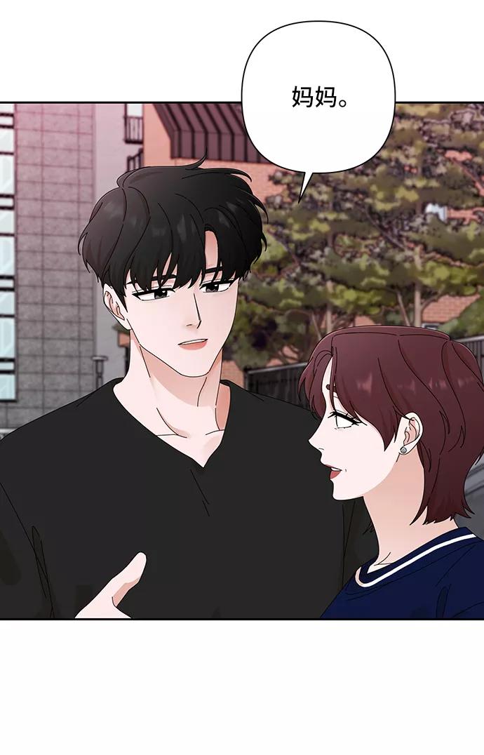 《嘴唇漂亮的男人》第44话 第36页