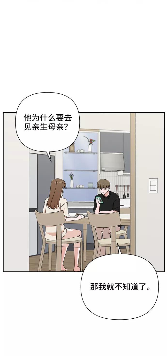 《嘴唇漂亮的男人》第44话 第21页