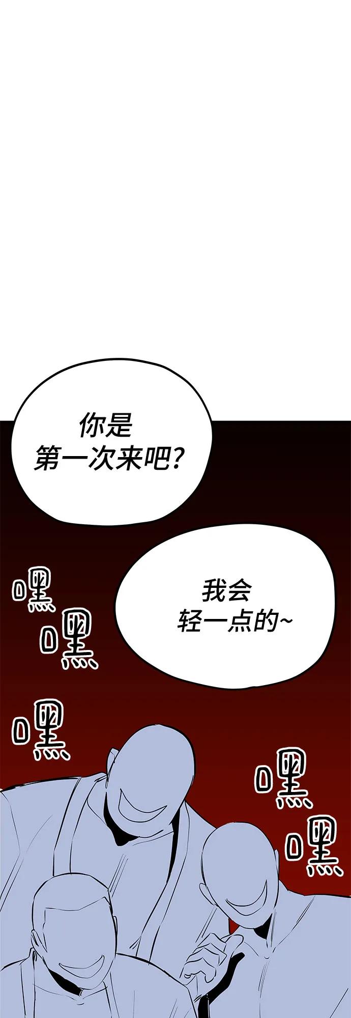 《喜欢你，讨厌你》第44话 第38页