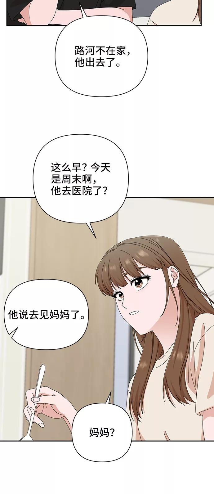 《嘴唇漂亮的男人》第44话 第17页