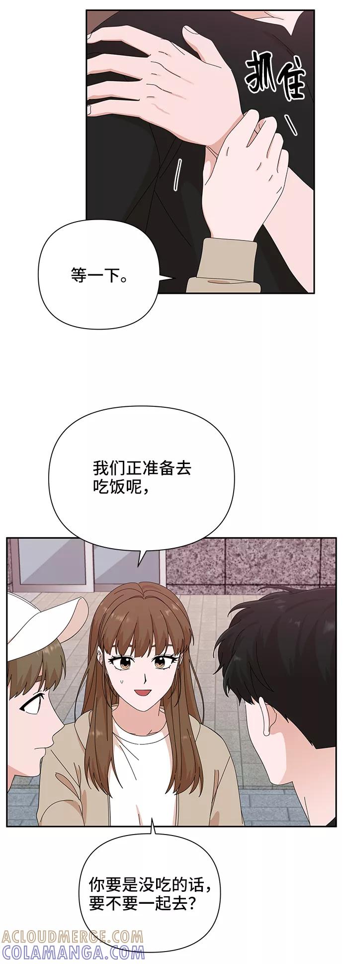《嘴唇漂亮的男人》第44话 第52页