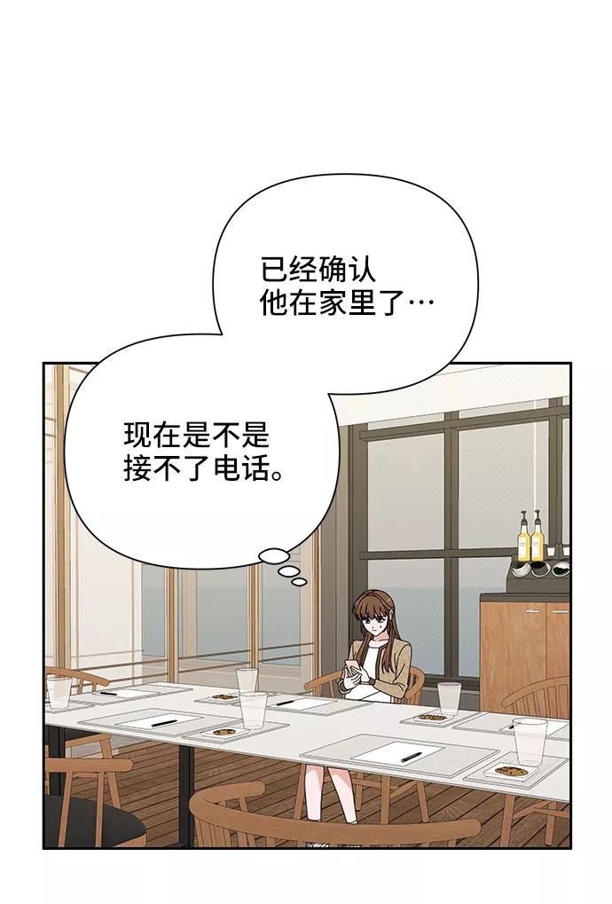 《嘴唇漂亮的男人》第44话 第74页