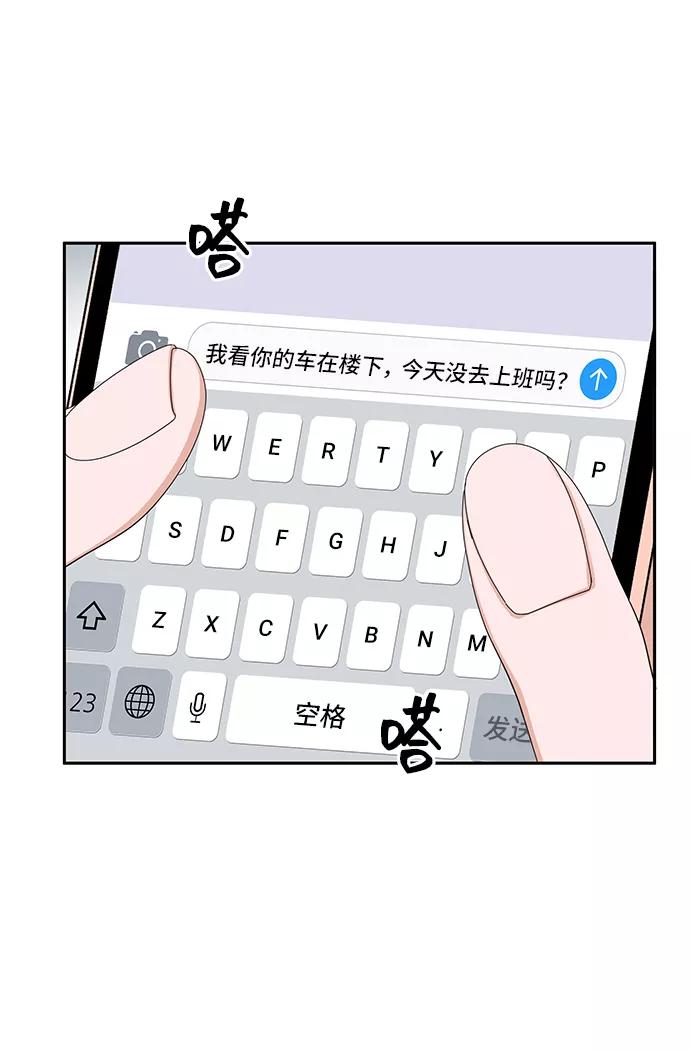 《嘴唇漂亮的男人》第44话 第69页