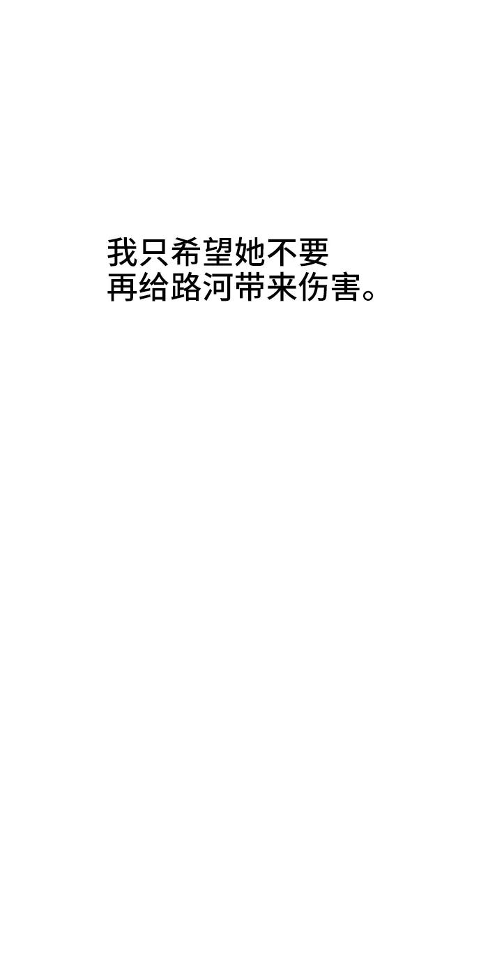 《嘴唇漂亮的男人》第44话 第23页