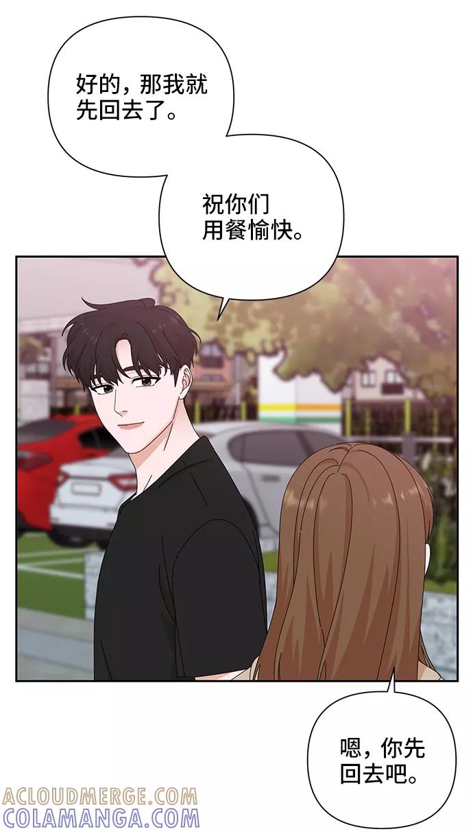 《嘴唇漂亮的男人》第44话 第55页