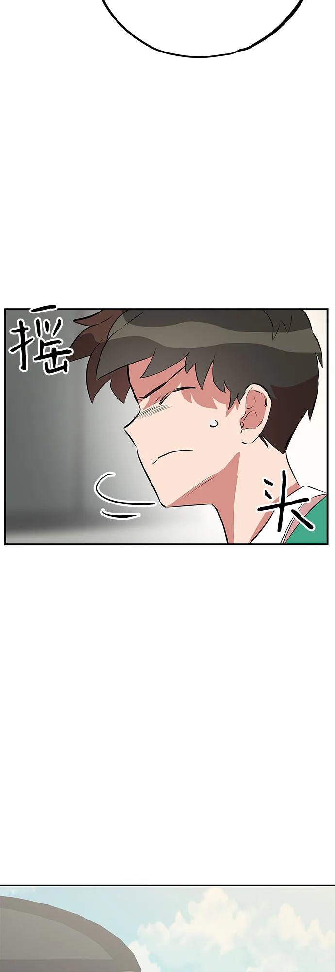 《喜欢你，讨厌你》第44话 第5页