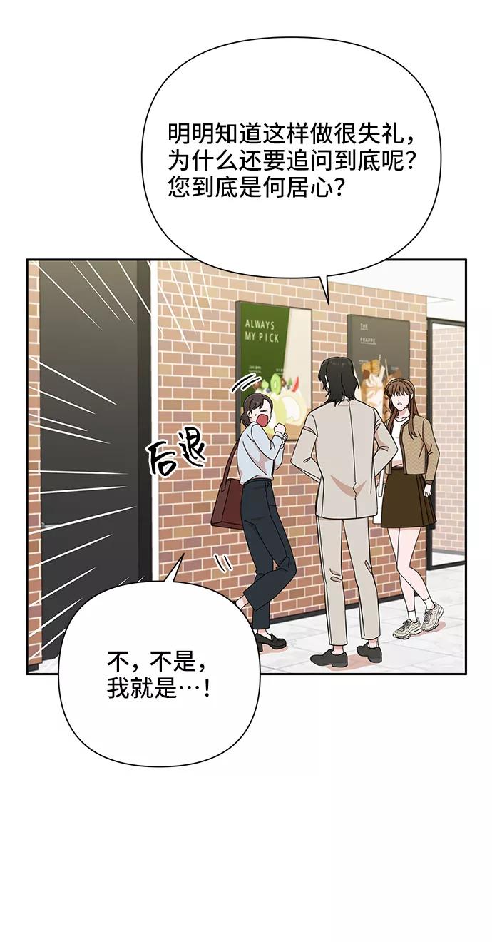 《嘴唇漂亮的男人》第45话 第59页