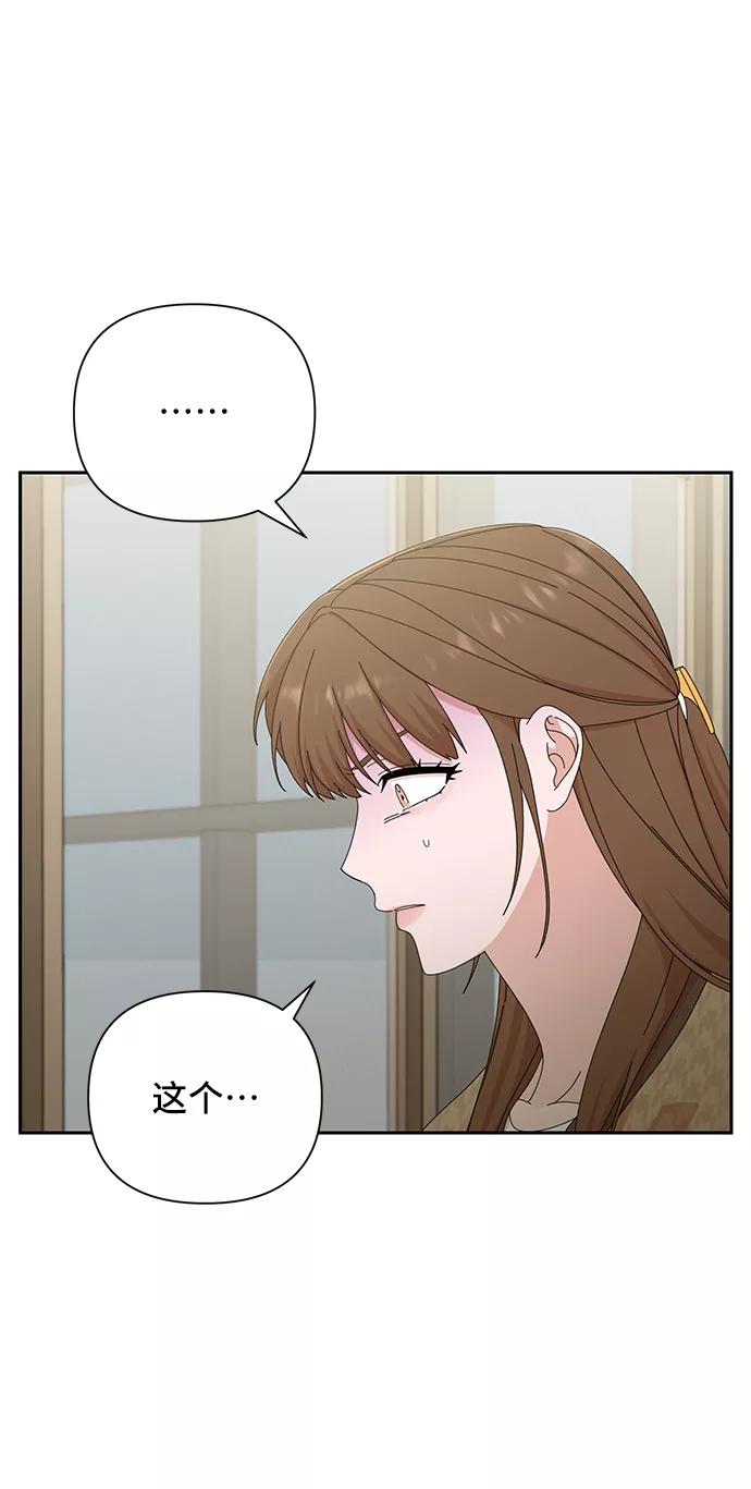 《嘴唇漂亮的男人》第45话 第41页