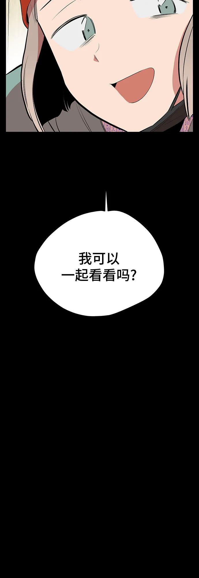 《喜欢你，讨厌你》第45话 第68页
