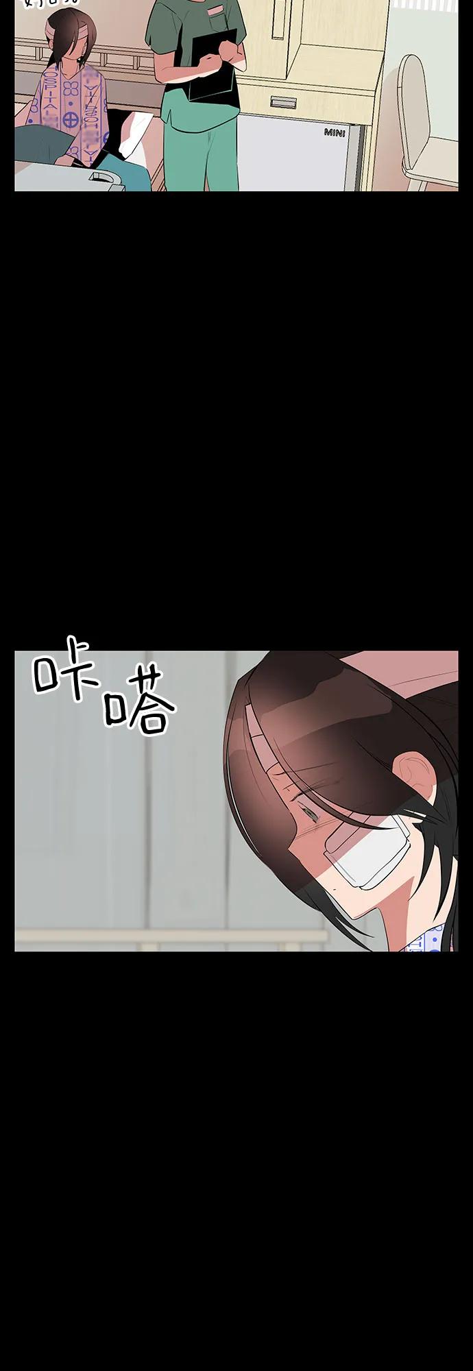 《喜欢你，讨厌你》第45话 第50页