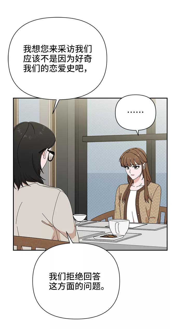 《嘴唇漂亮的男人》第45话 第44页