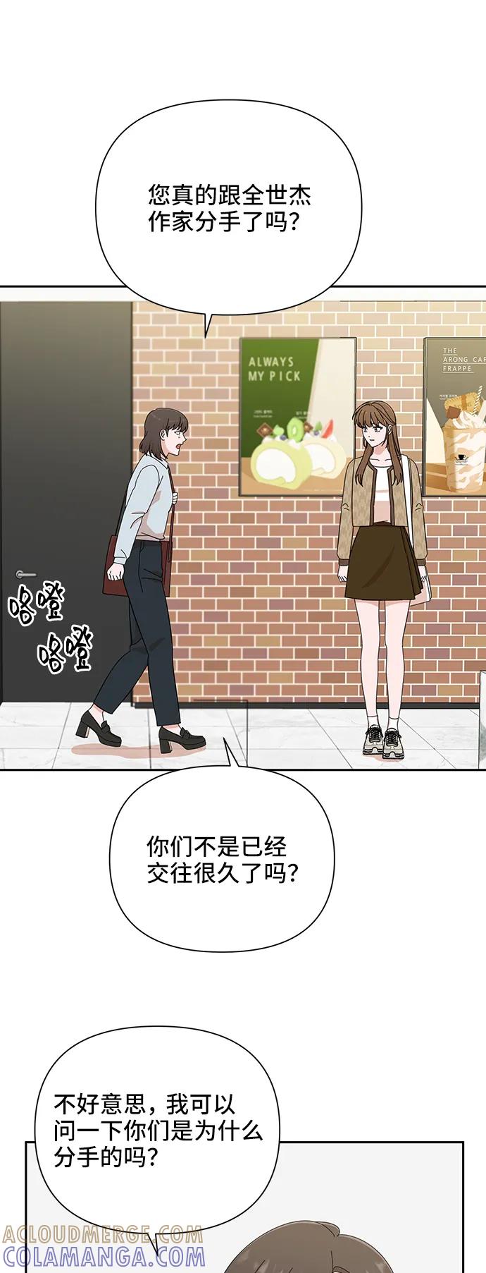 《嘴唇漂亮的男人》第45话 第55页