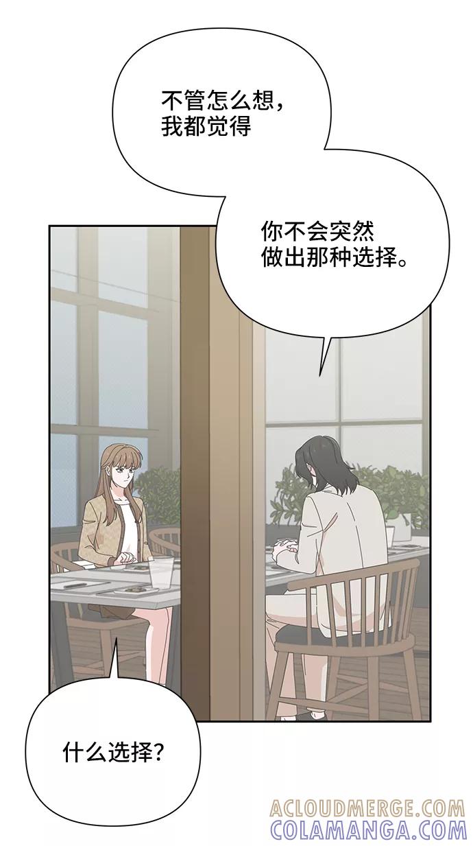 《嘴唇漂亮的男人》第45话 第22页