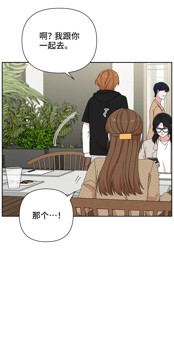 《嘴唇漂亮的男人》第45话 第14页