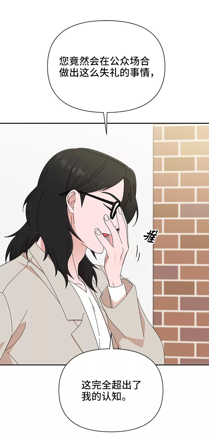 《嘴唇漂亮的男人》第45话 第63页
