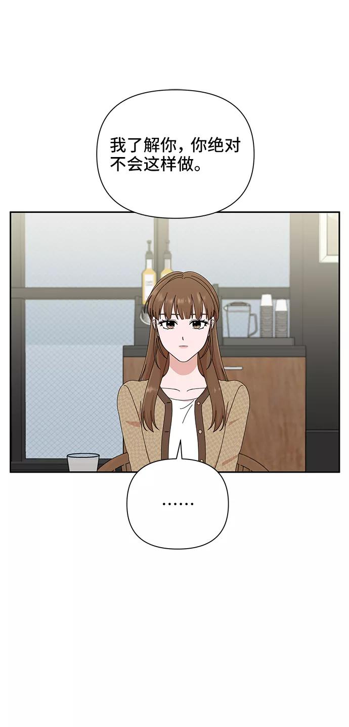 《嘴唇漂亮的男人》第45话 第24页