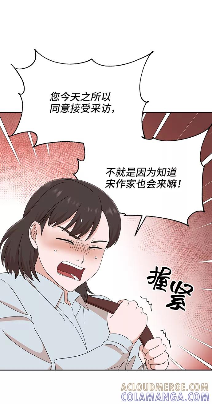 《嘴唇漂亮的男人》第45话 第61页