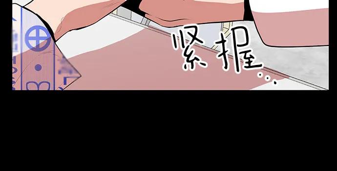 《喜欢你，讨厌你》第45话 第42页