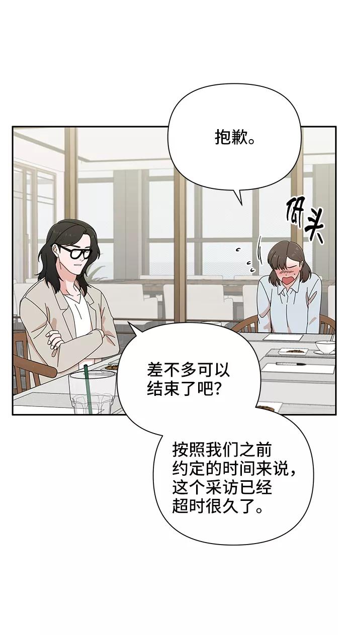 《嘴唇漂亮的男人》第45话 第48页