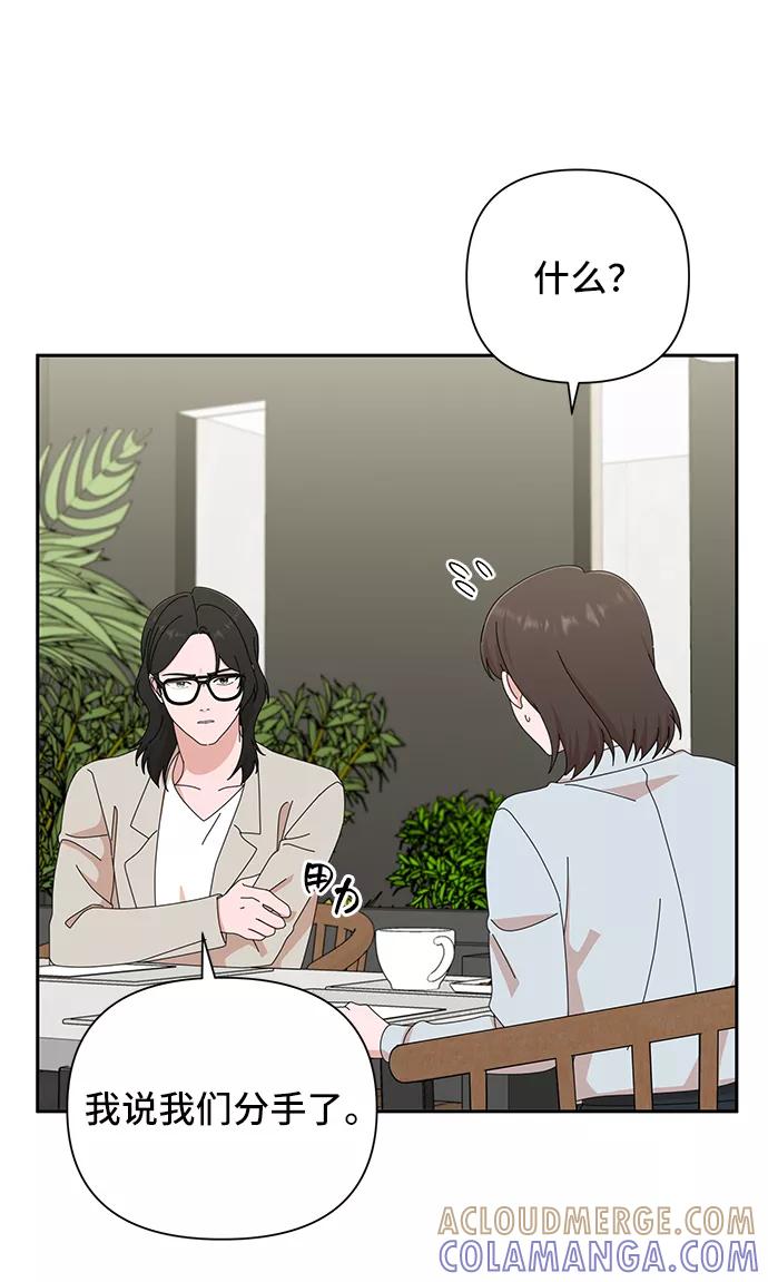 《嘴唇漂亮的男人》第45话 第43页