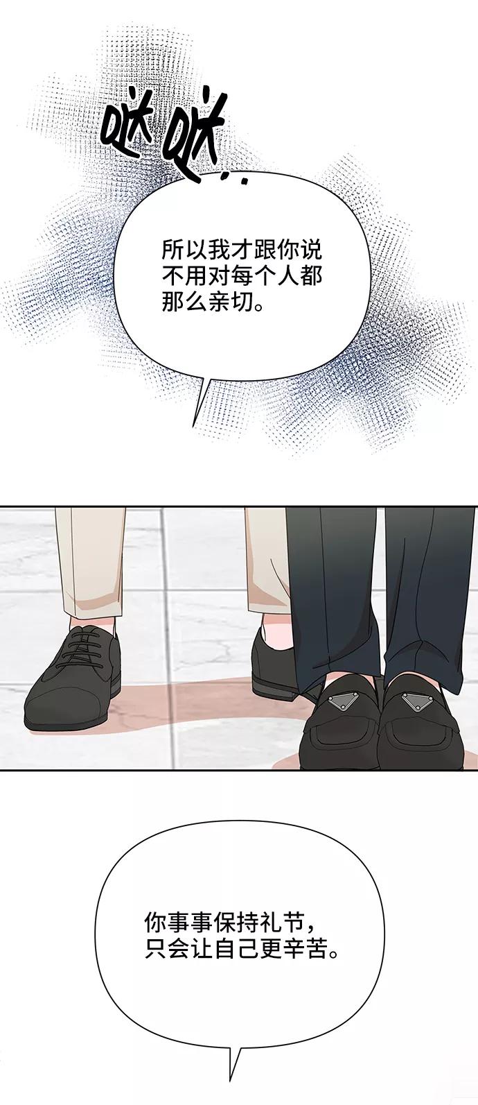 《嘴唇漂亮的男人》第45话 第57页
