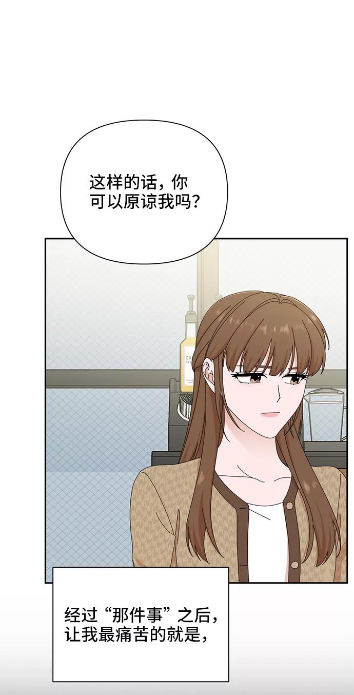 《嘴唇漂亮的男人》第45话 第26页
