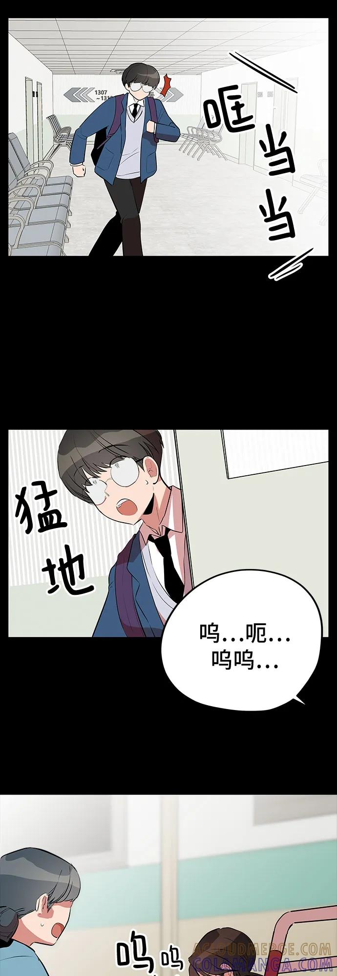 《喜欢你，讨厌你》第45话 第58页