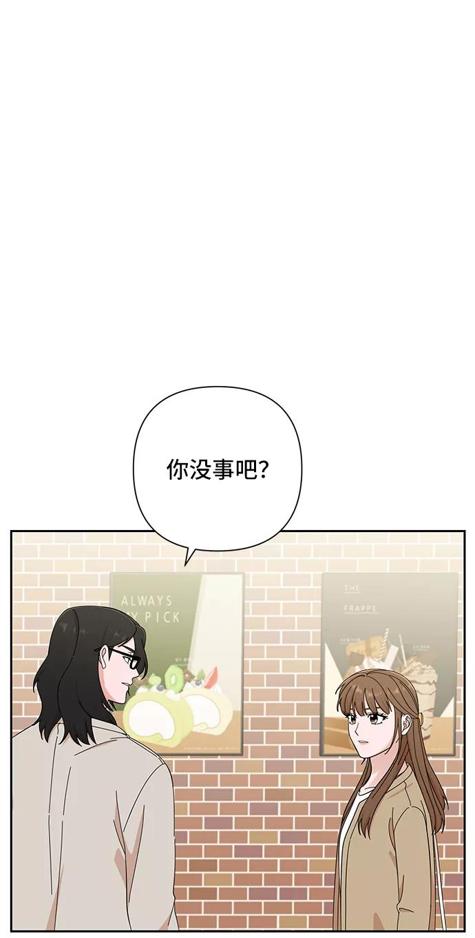 《嘴唇漂亮的男人》第45话 第65页