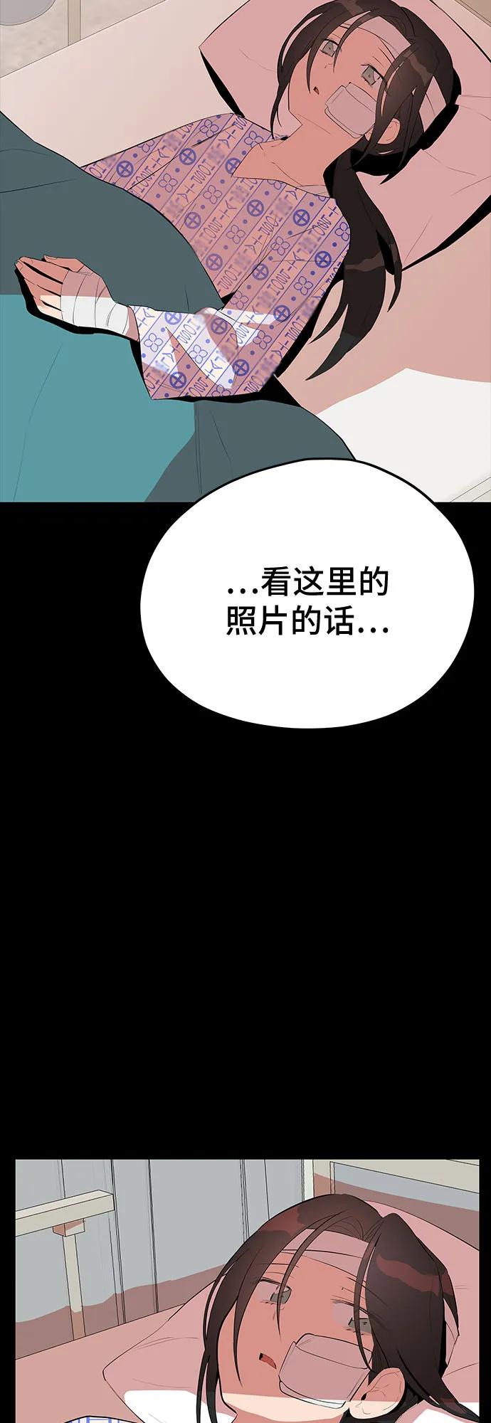 《喜欢你，讨厌你》第45话 第17页