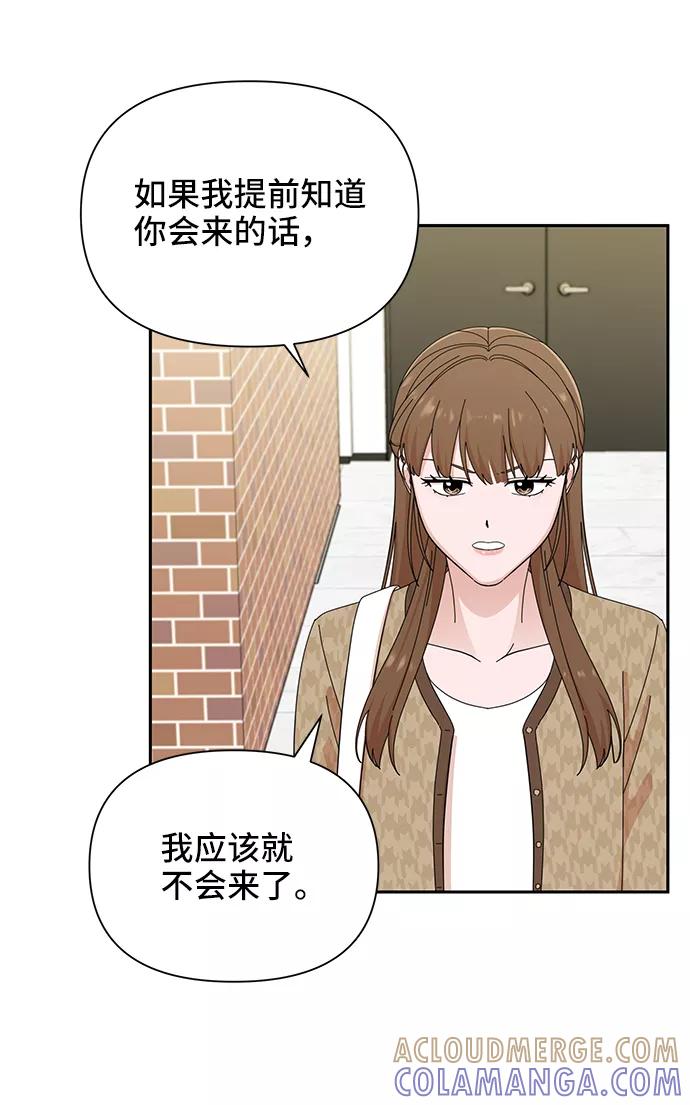 《嘴唇漂亮的男人》第45话 第67页