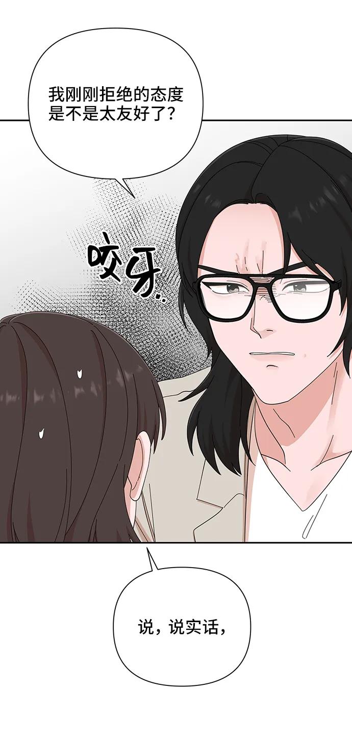 《嘴唇漂亮的男人》第45话 第60页