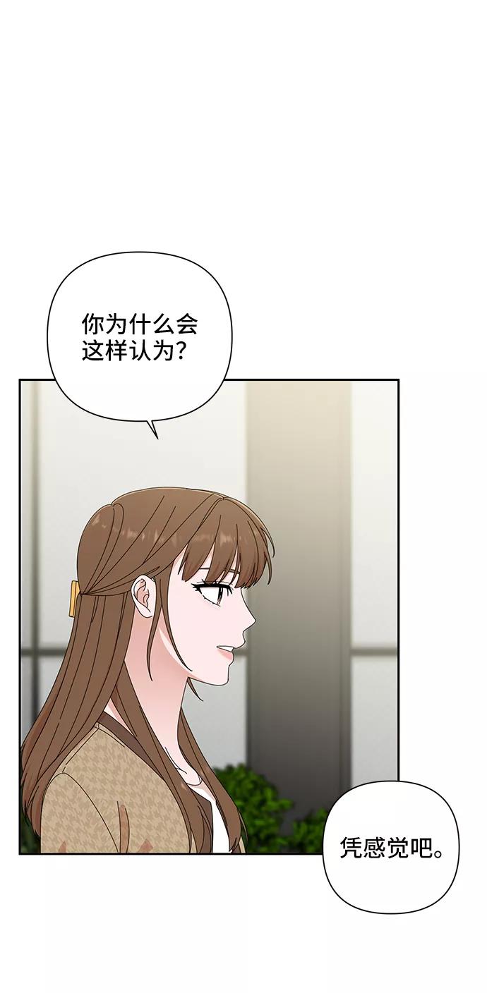 《嘴唇漂亮的男人》第45话 第21页