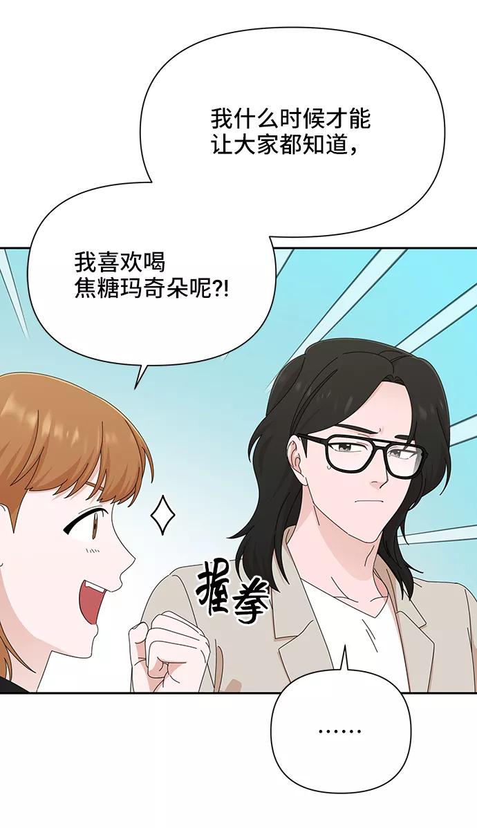 《嘴唇漂亮的男人》第45话 第9页
