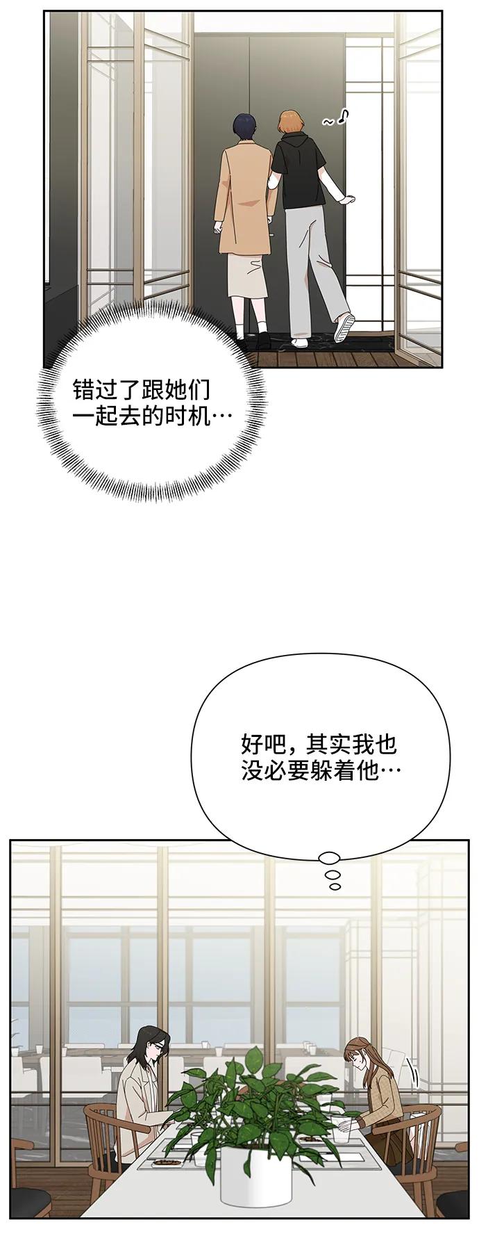 《嘴唇漂亮的男人》第45话 第15页
