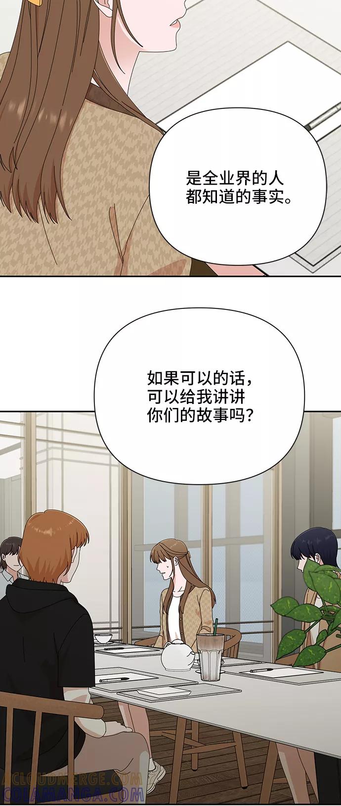 《嘴唇漂亮的男人》第45话 第40页