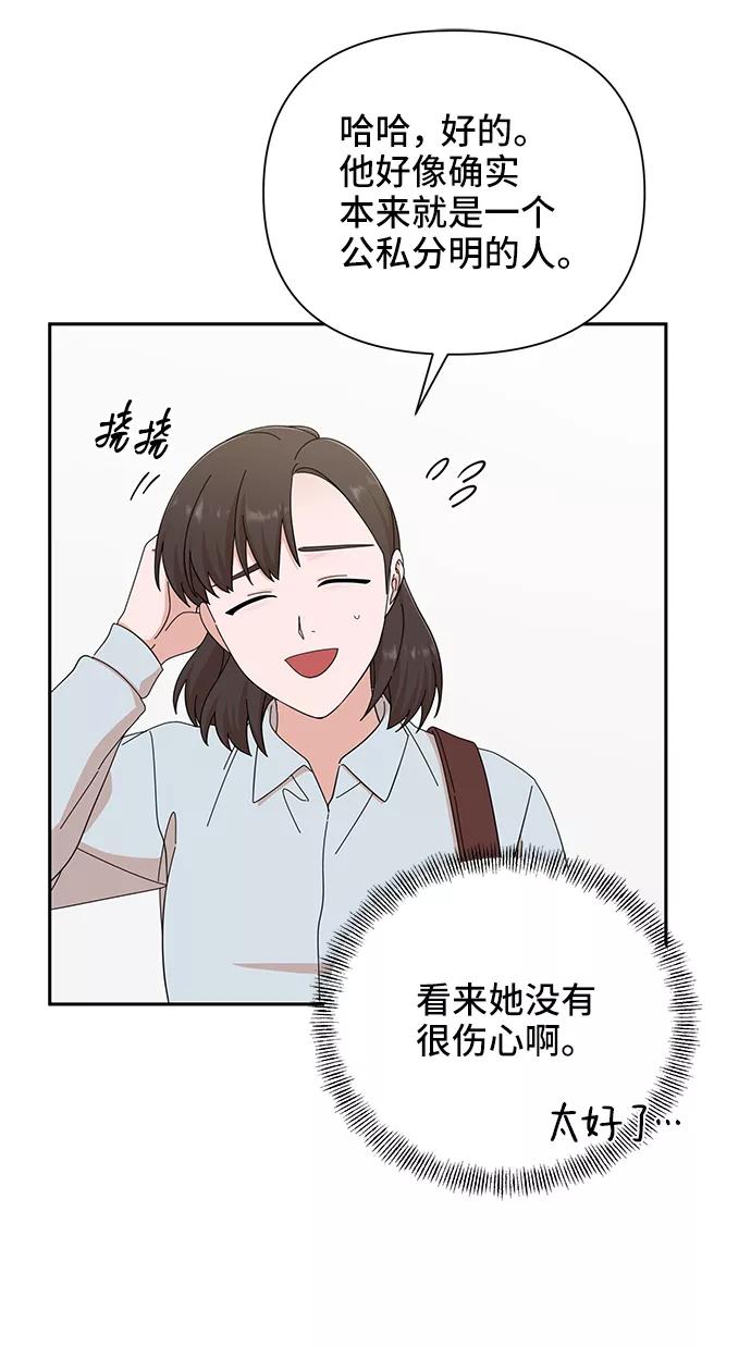 《嘴唇漂亮的男人》第45话 第53页