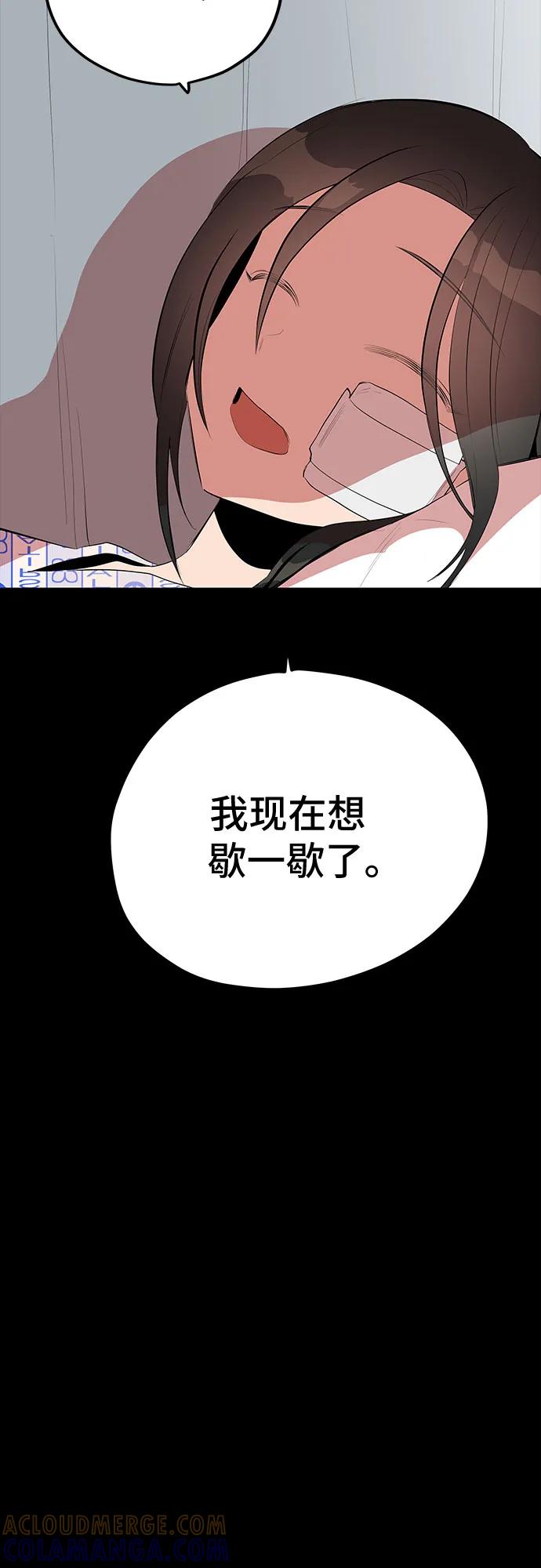 《喜欢你，讨厌你》第45话 第28页