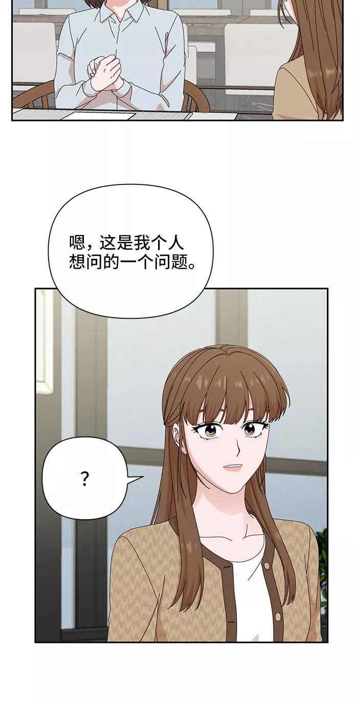 《嘴唇漂亮的男人》第45话 第38页
