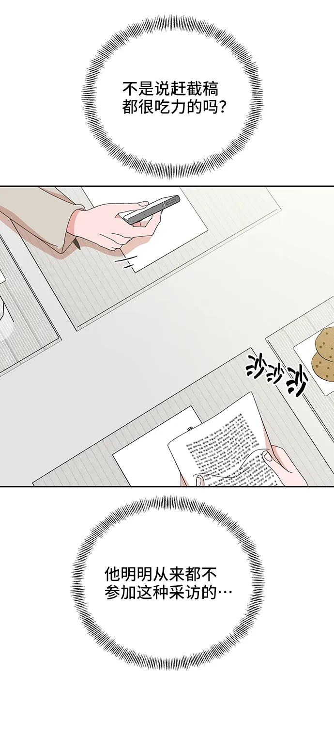 《嘴唇漂亮的男人》第45话 第12页