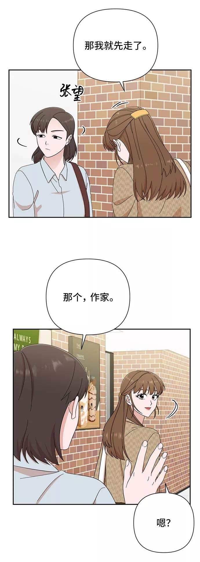 《嘴唇漂亮的男人》第45话 第54页